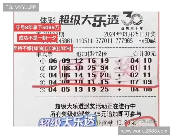大乐透第08108期开奖号码揭晓，头奖花落谁家？